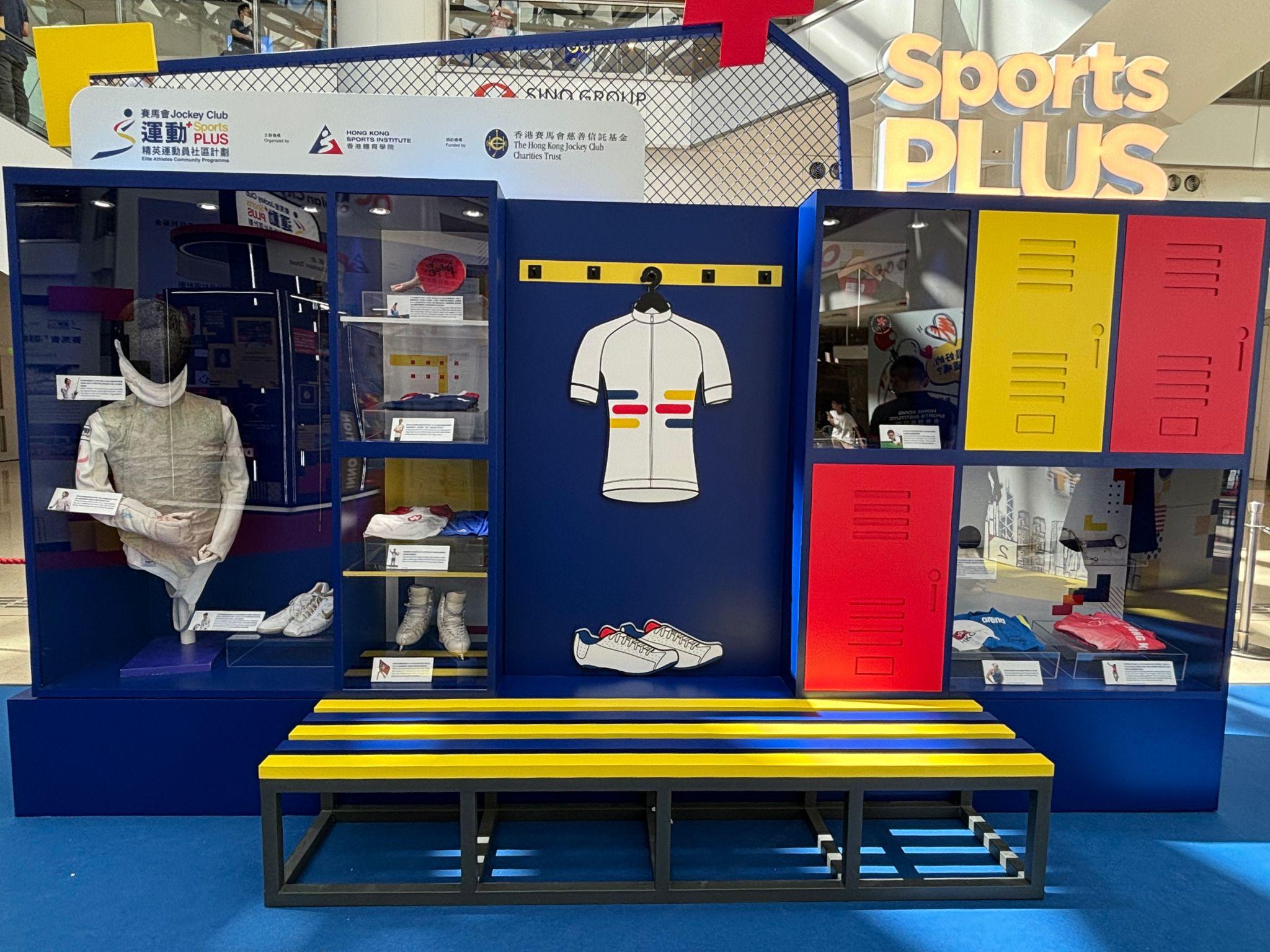 奧海城二期地下中庭的香港精英運動員的展覽正式開幕,展示了運動員裝備。