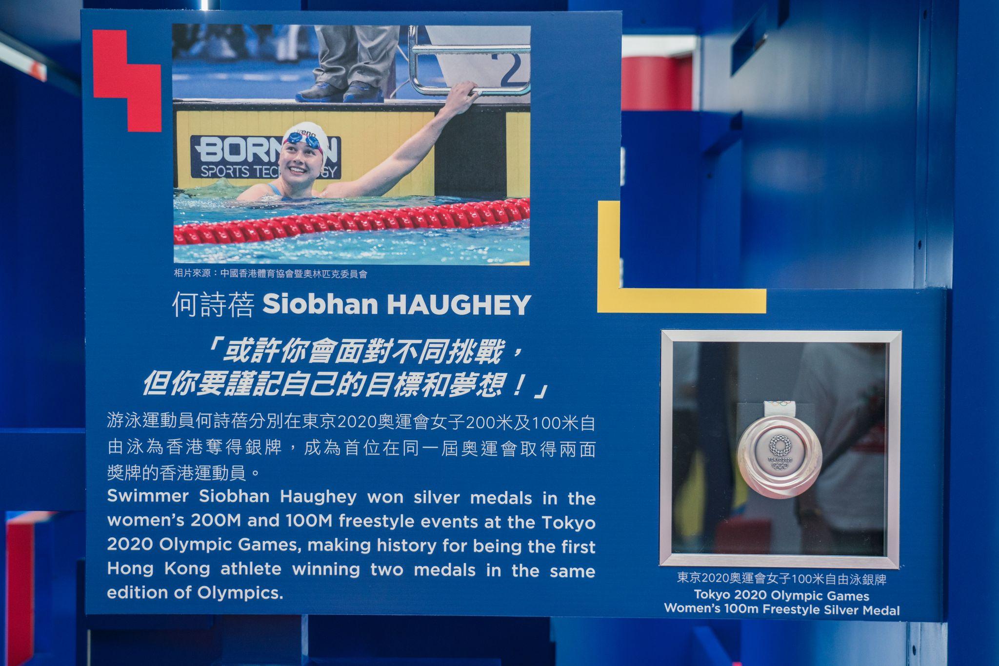 奧海城二期地下中庭的香港精英運動員的展覽正式開幕,設香港女飛魚何詩蓓。
