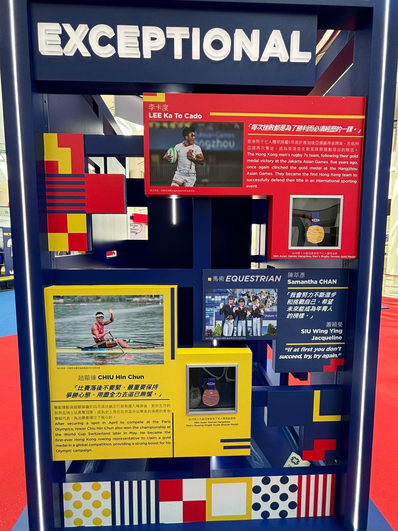 奧海城二期地下中庭的香港精英運動員的展覽正式開幕,設香港運動員靚相。