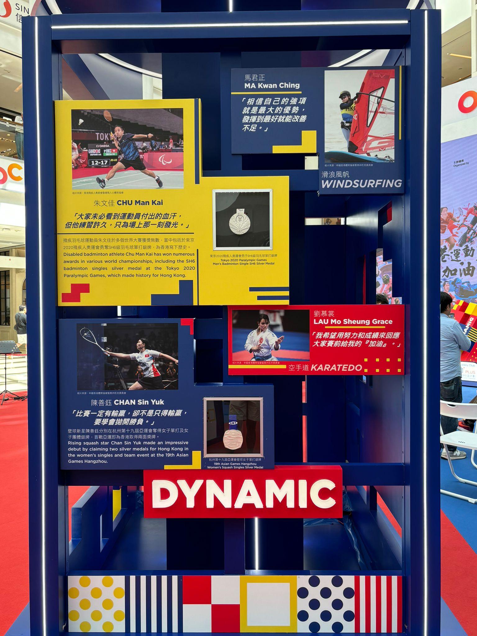 奧海城二期地下中庭的香港精英運動員的展覽正式開幕,設香港運動員靚相。