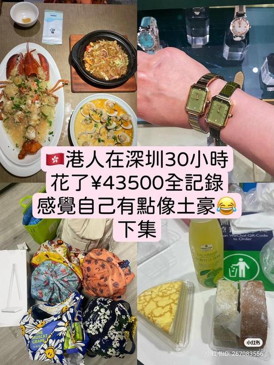 圖片來源:小紅書