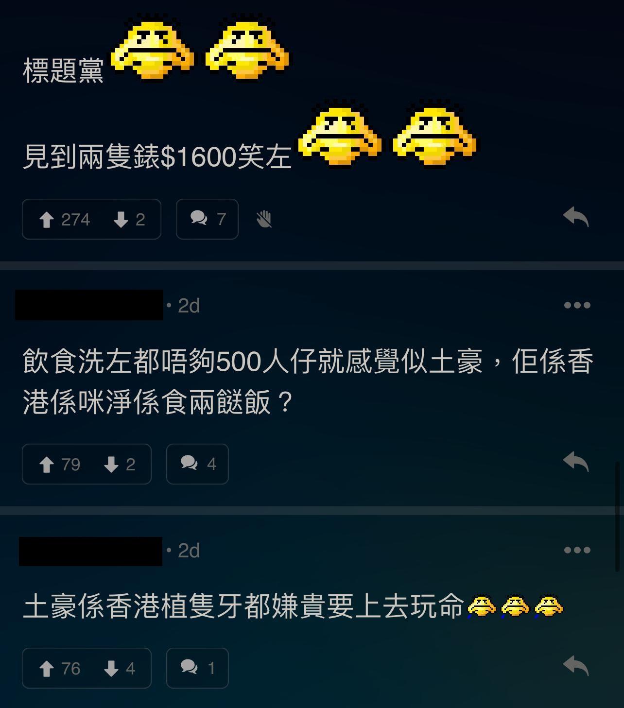 圖片來源:LIHKG討論區