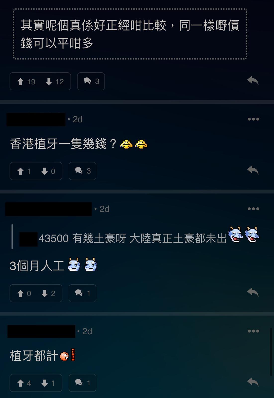 圖片來源:LIHKG討論區