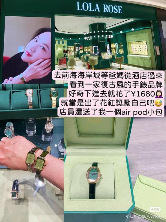 圖片來源:小紅書