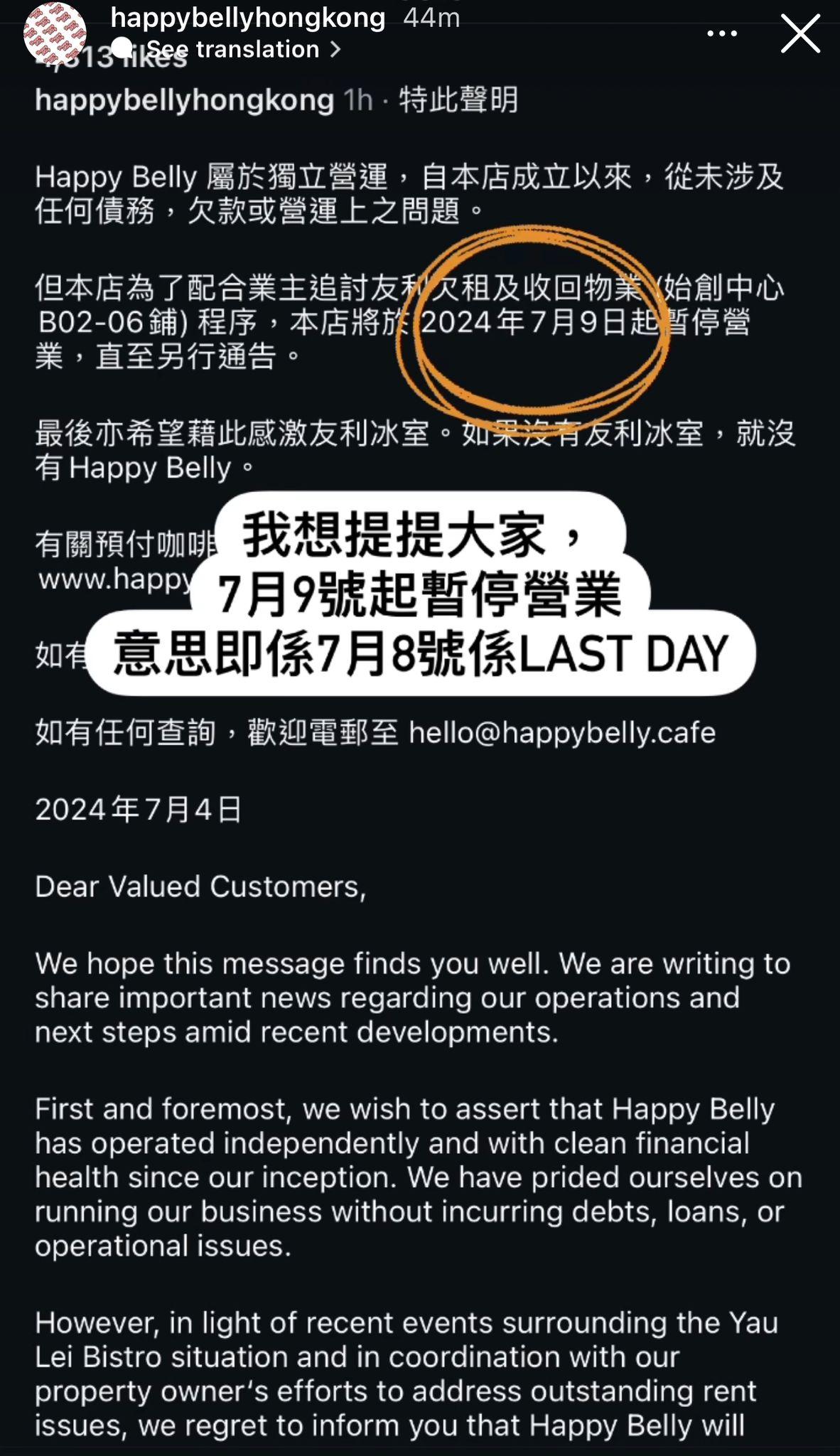 Happy Belly不忘提醒下周一是last day。