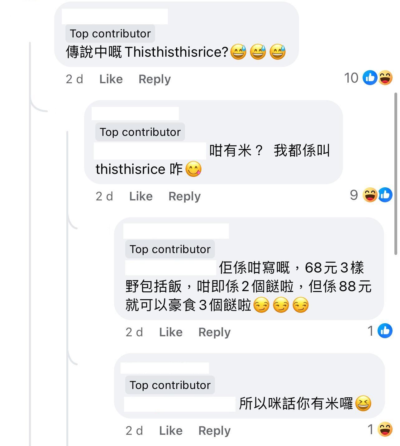 圖片來源:Facebook@香港茶餐廳及美食關注組