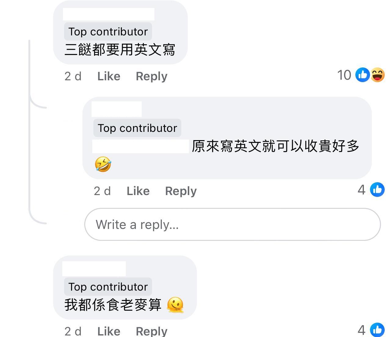 圖片來源:Facebook@香港茶餐廳及美食關注組