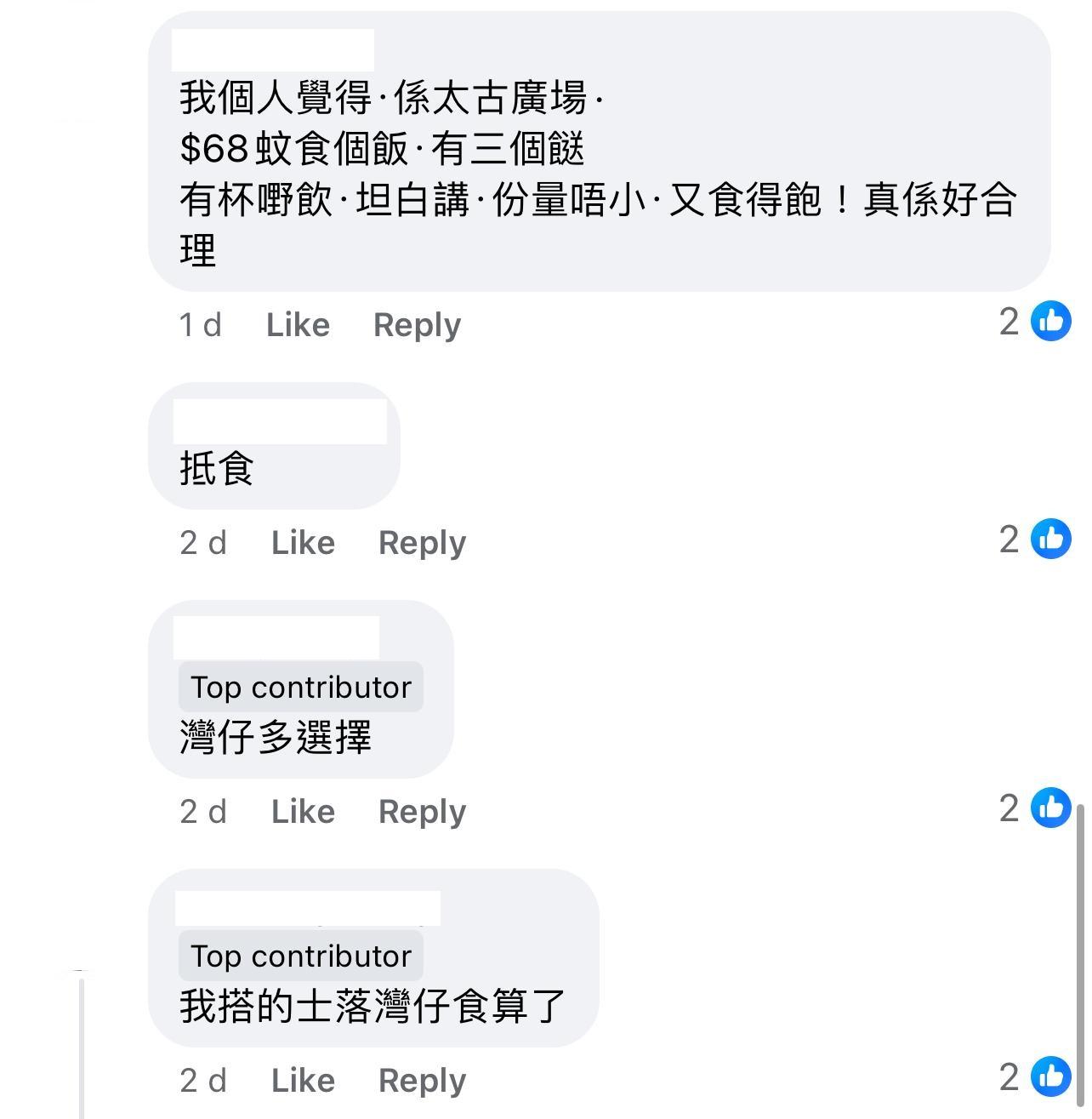 圖片來源:Facebook@香港茶餐廳及美食關注組