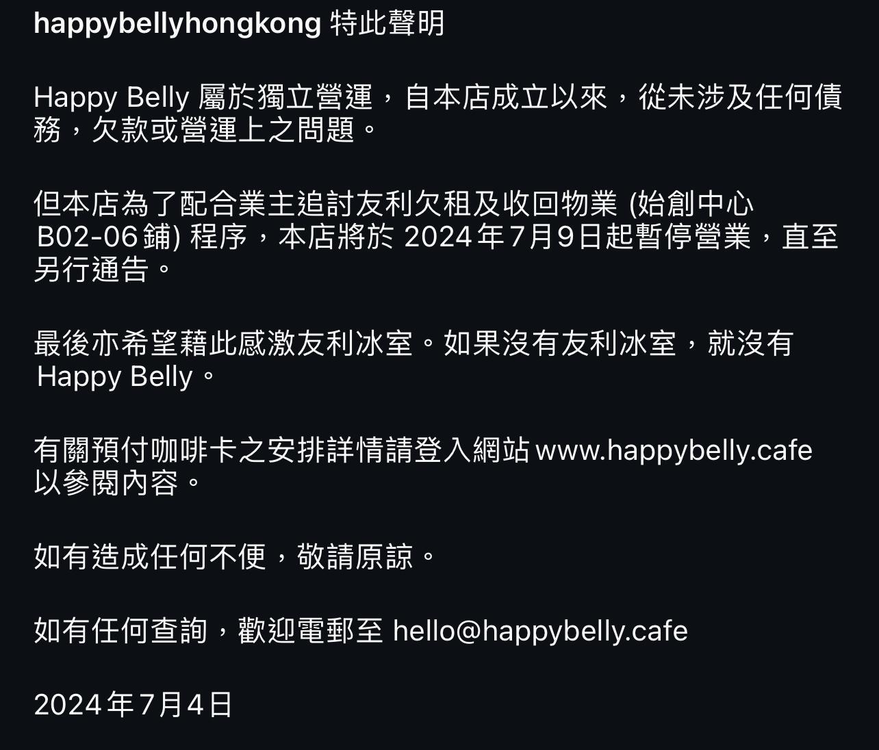 王宗堯與太太Julia經營的小食店Happy Belly,在社交平台宣布7月9日起暫停營業。