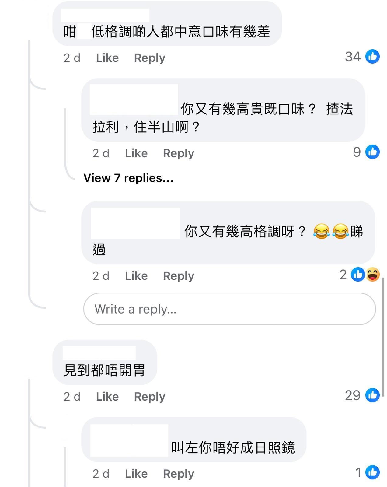 圖片來源:Facebook@全港店舖消息(開張/執笠)關注組☠️🏦🥜 (店舖/ 餐廳/ 零售/ 商場/ 小店/ 大集團/ 實體經濟)