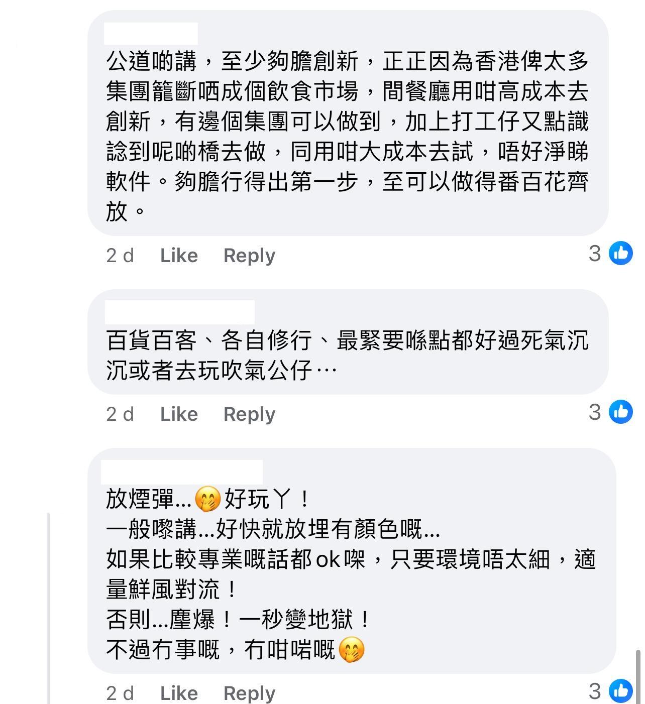 圖片來源:Facebook@全港店舖消息(開張/執笠)關注組☠️🏦🥜 (店舖/ 餐廳/ 零售/ 商場/ 小店/ 大集團/ 實體經濟)