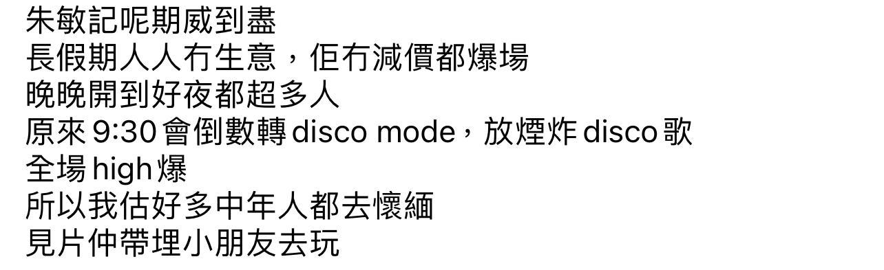 圖片來源:Facebook@全港店舖消息(開張/執笠)關注組☠️🏦🥜 (店舖/ 餐廳/ 零售/ 商場/ 小店/ 大集團/ 實體經濟)