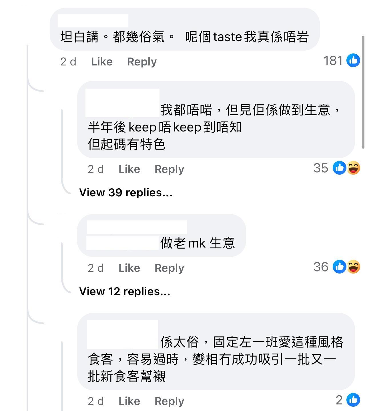 圖片來源:Facebook@全港店舖消息(開張/執笠)關注組☠️🏦🥜 (店舖/ 餐廳/ 零售/ 商場/ 小店/ 大集團/ 實體經濟)