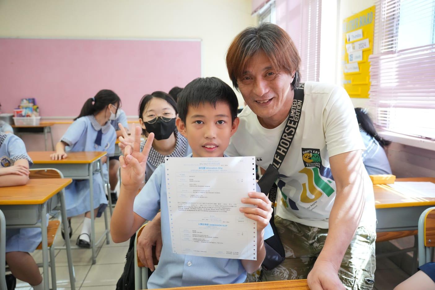 升中派位2024|鮮魚行學校