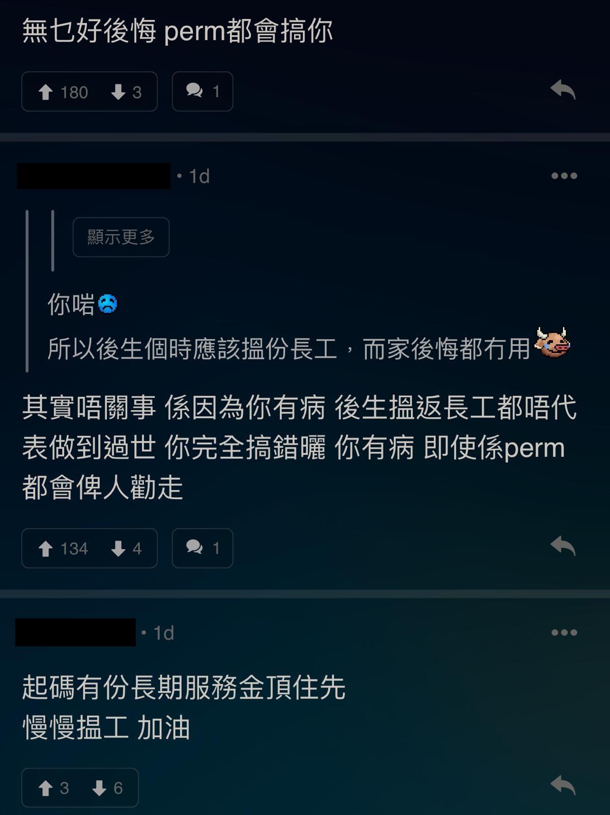 圖片來源:LIHKG討論區