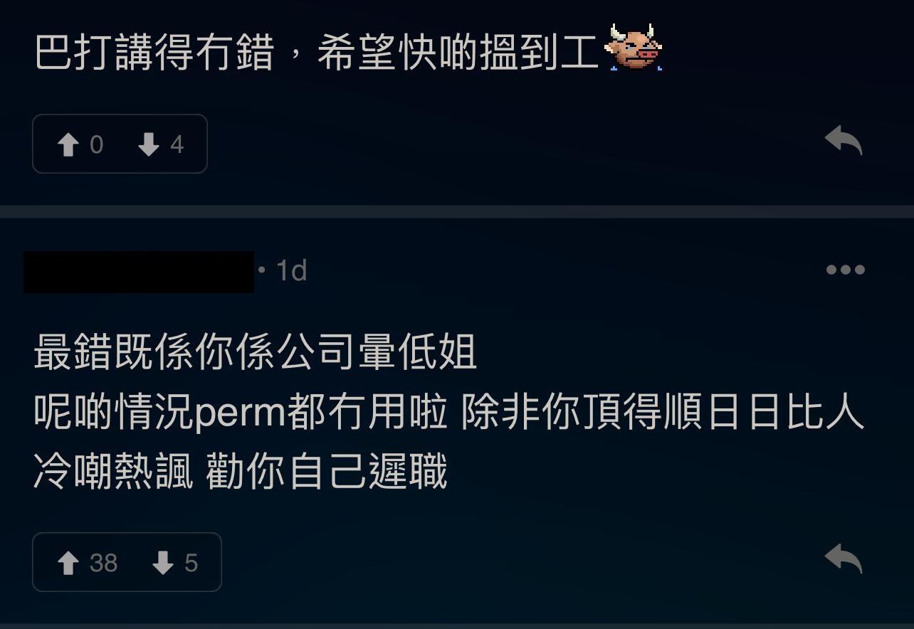 圖片來源:LIHKG討論區