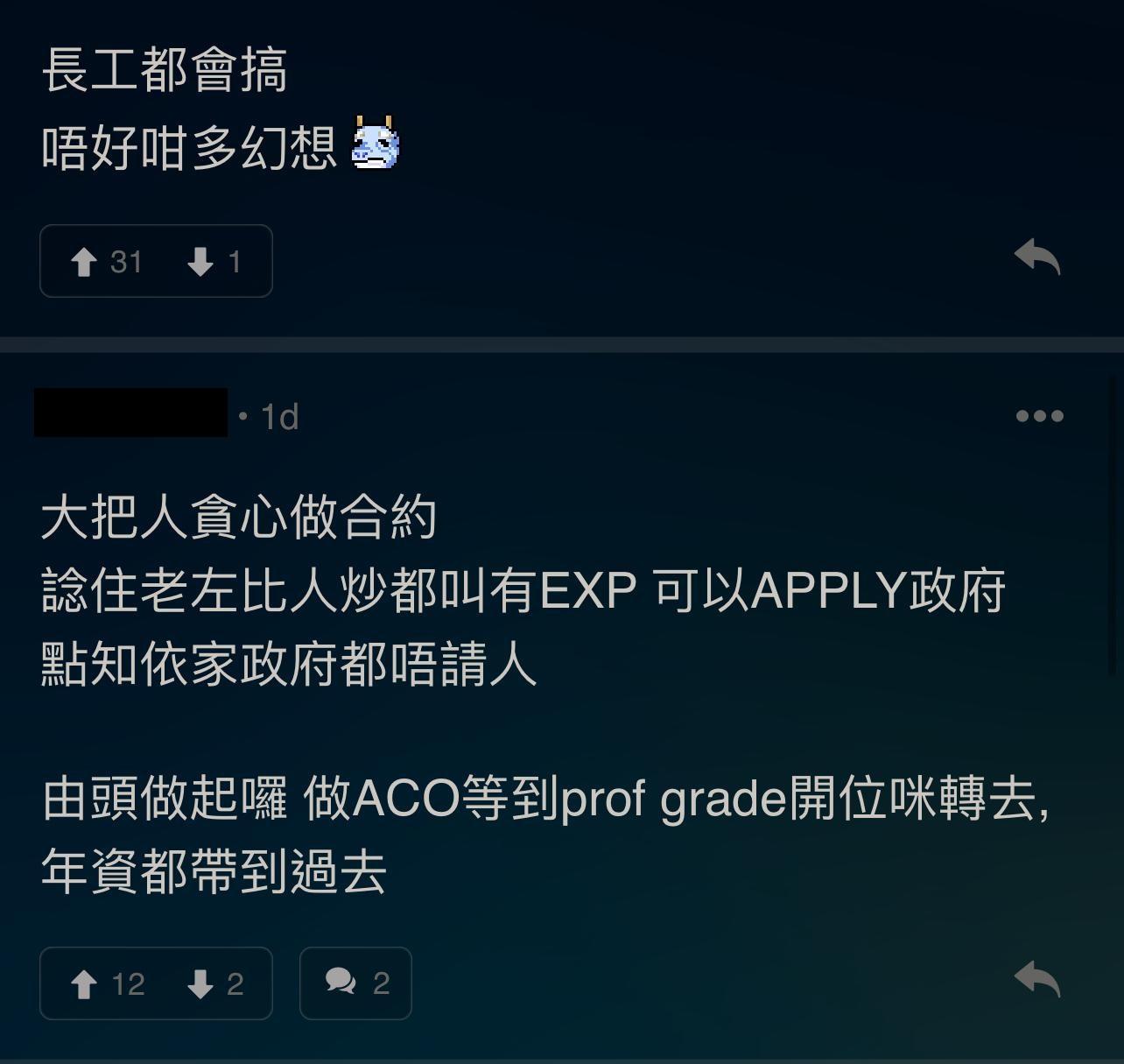 圖片來源:LIHKG討論區