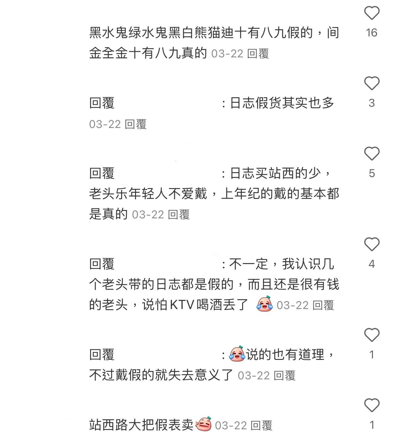 圖片來源:小紅書
