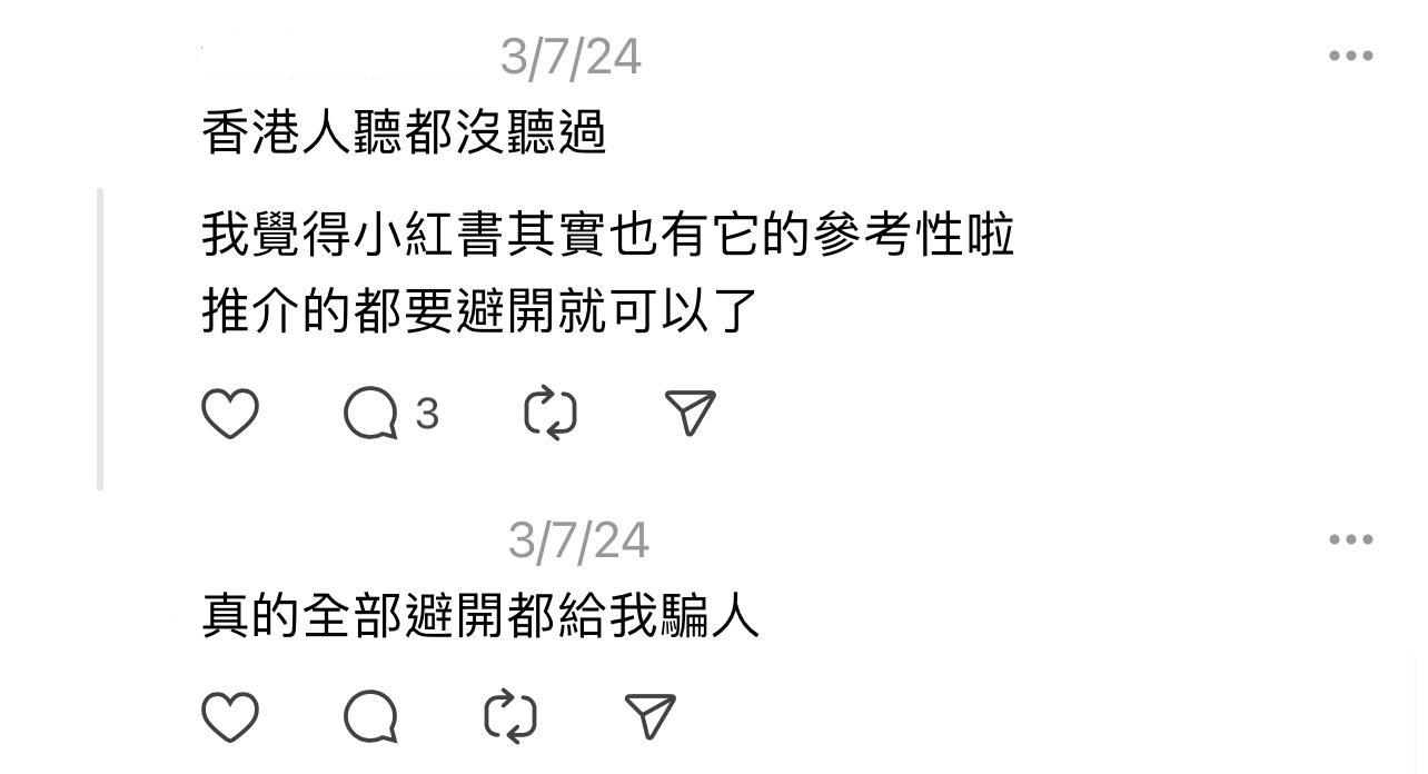 圖片來源:小紅書