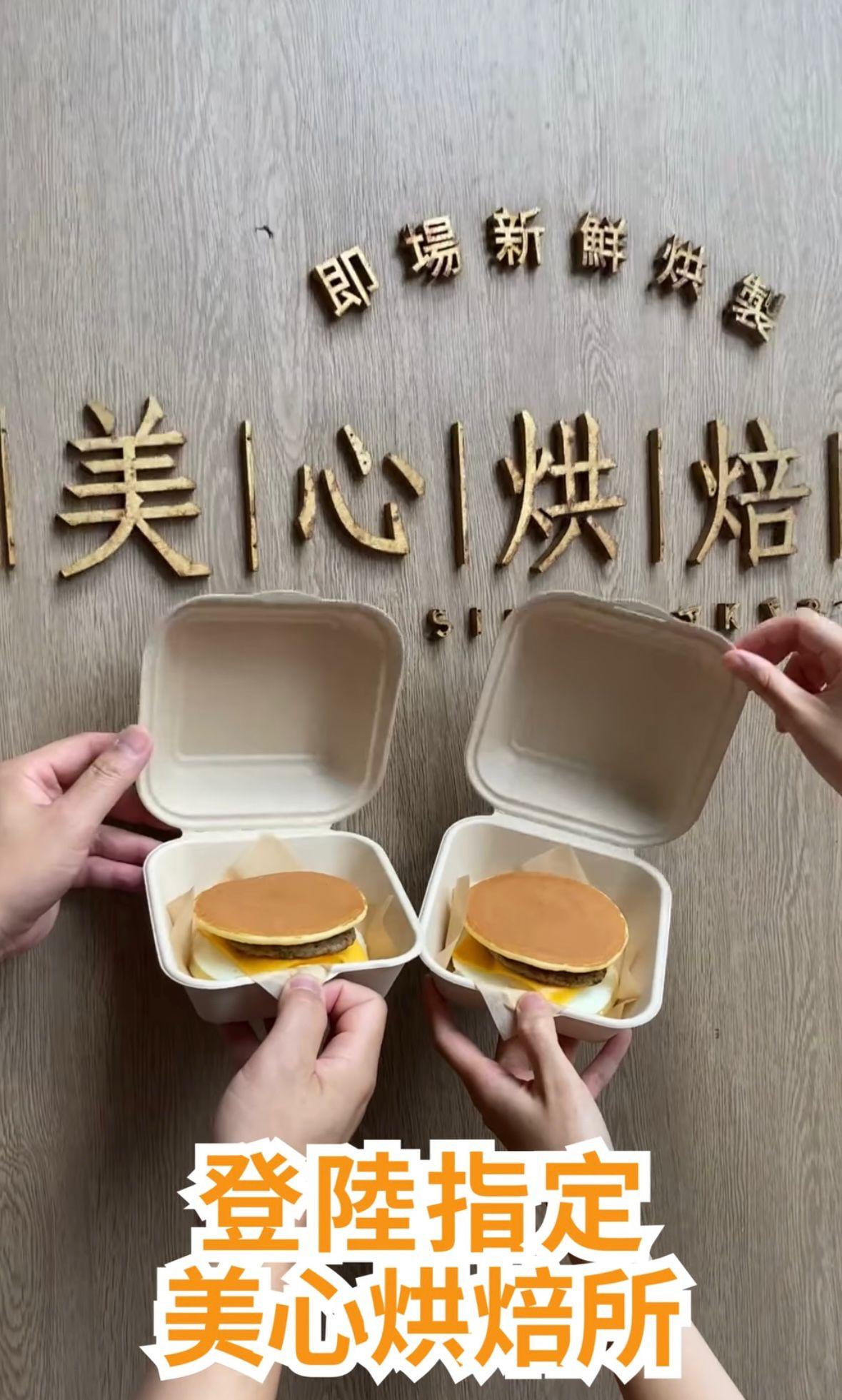 圖片來源: 美心烘焙所