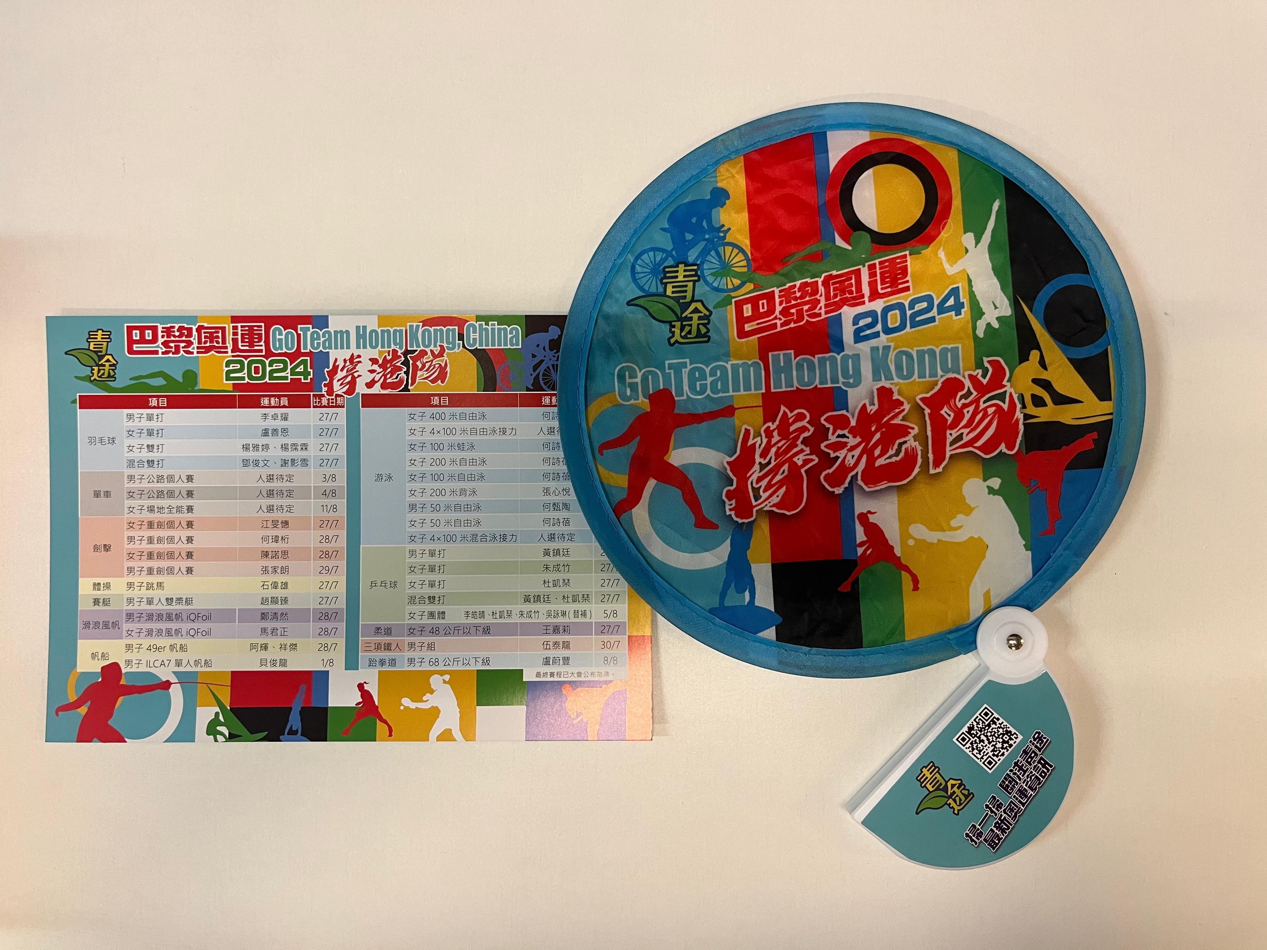 青途向市民派發港隊奧運賽程表和摺扇(青途提供)