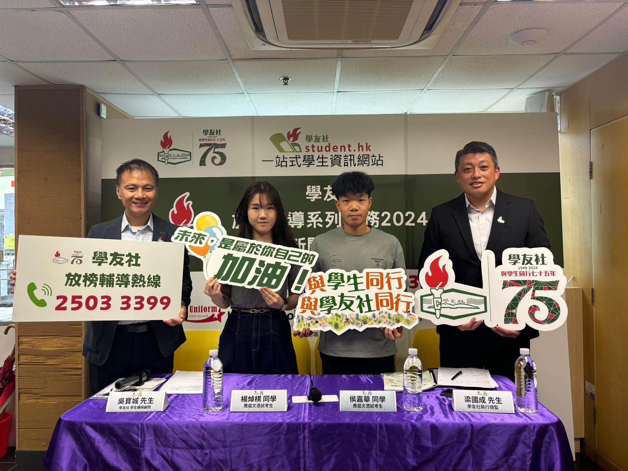 學友社建議學生提前部署,以便有效評估入學機會。(林嘉瑩攝)