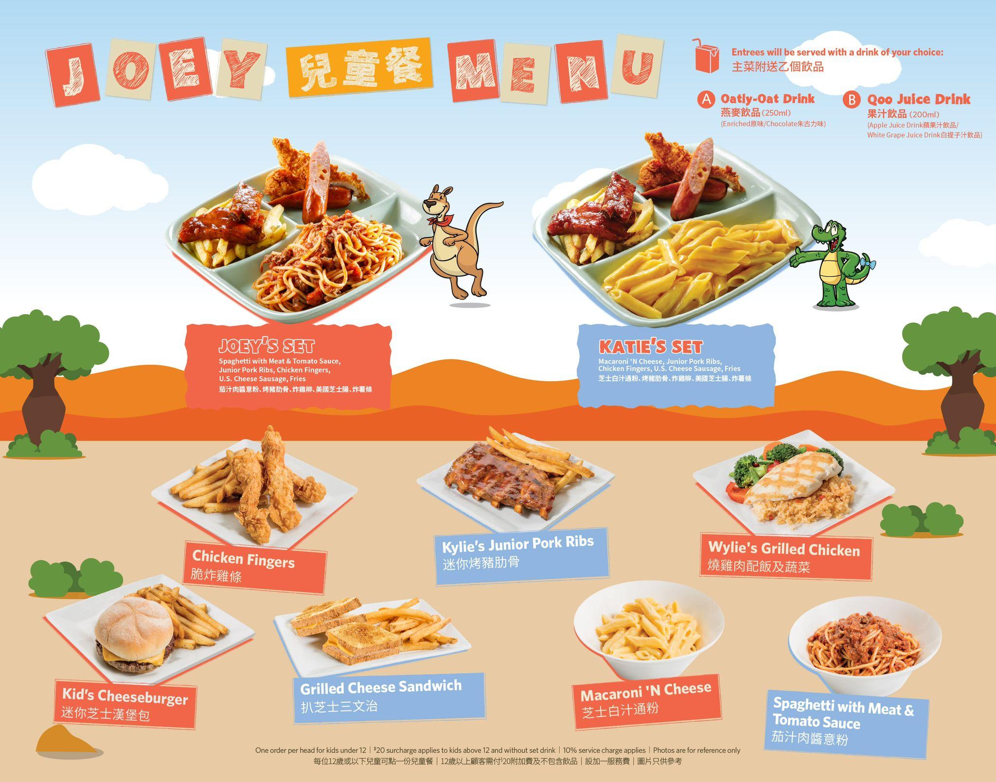 兒童餐推介|Outback Steak House