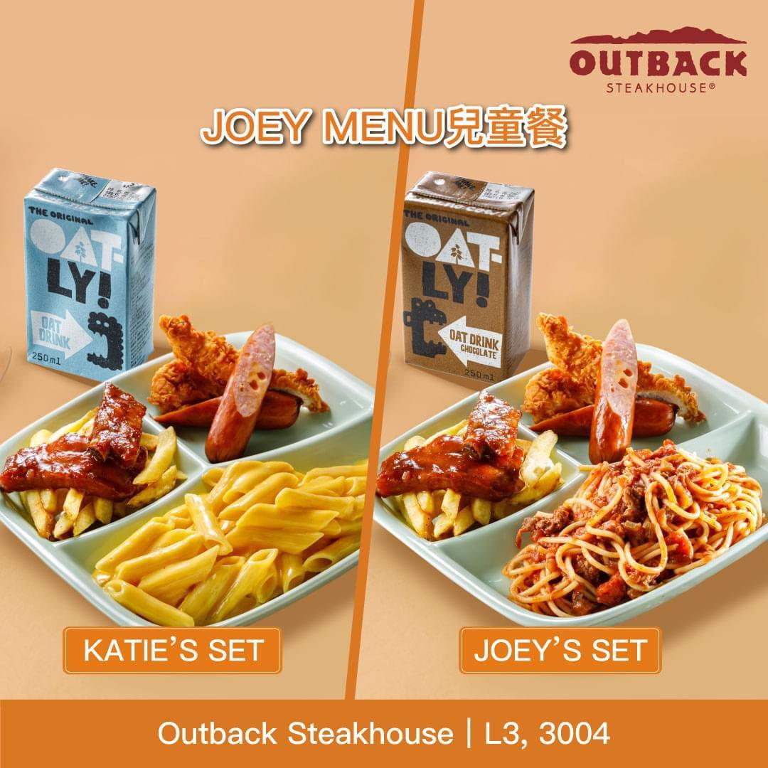 兒童餐推介|Outback Steak House