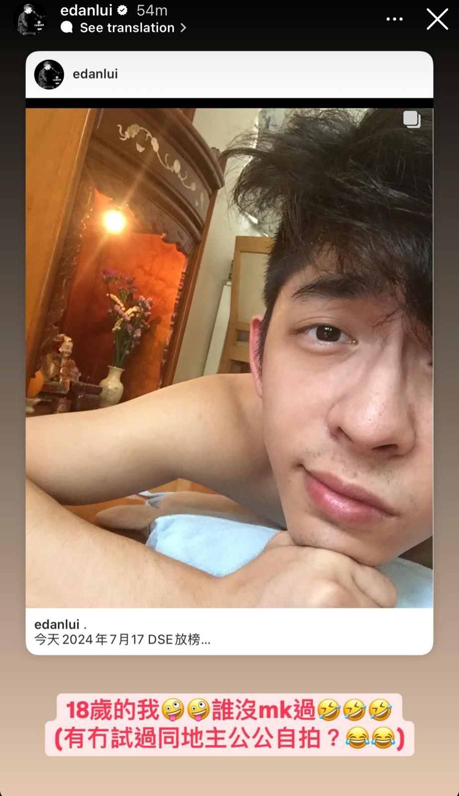 Edan見不少人關注其MK樣和相中的神位,他在IG Story自認MK,笑言「有冇試過同地主公公自拍」。