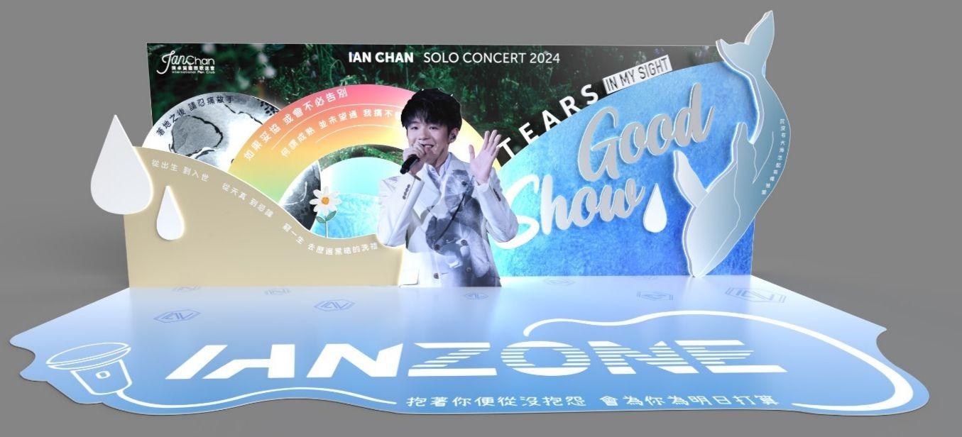 Ian的粉絲hellosss一直都十分支持偶像,今次偶像首開個唱,fans club花盡心思為Ian應援。