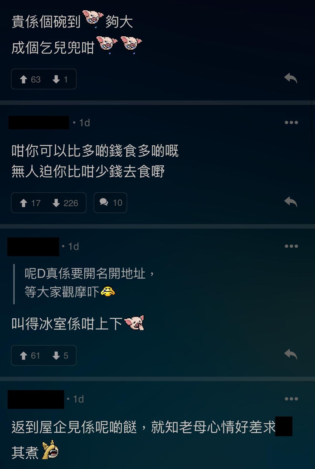 圖片來源:LIHKG討論區