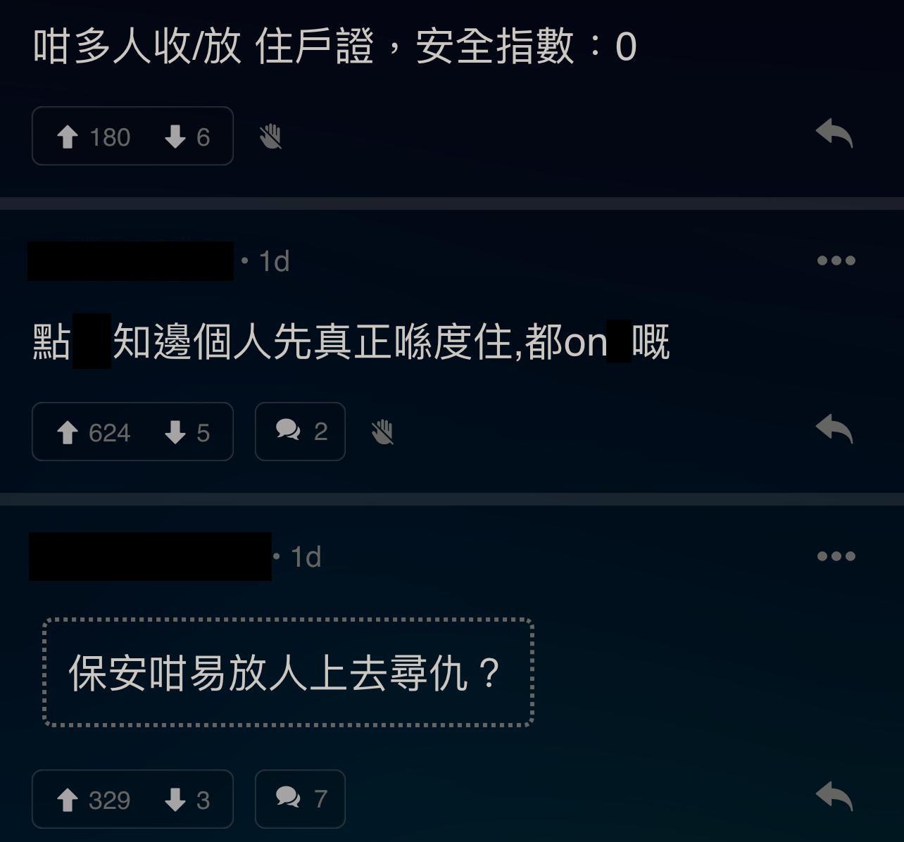 圖片來源:LIHKG討論區