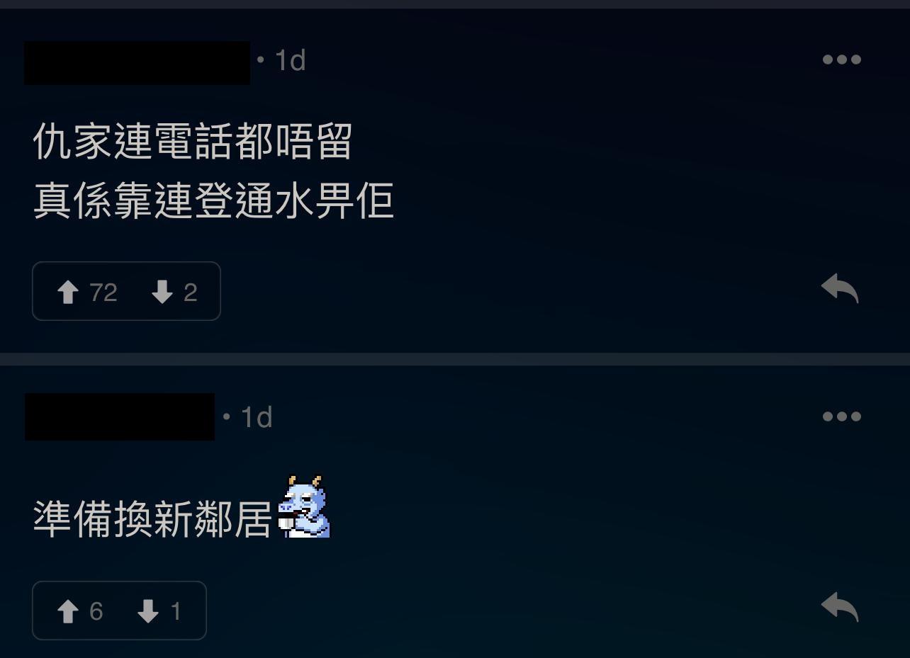 圖片來源:LIHKG討論區