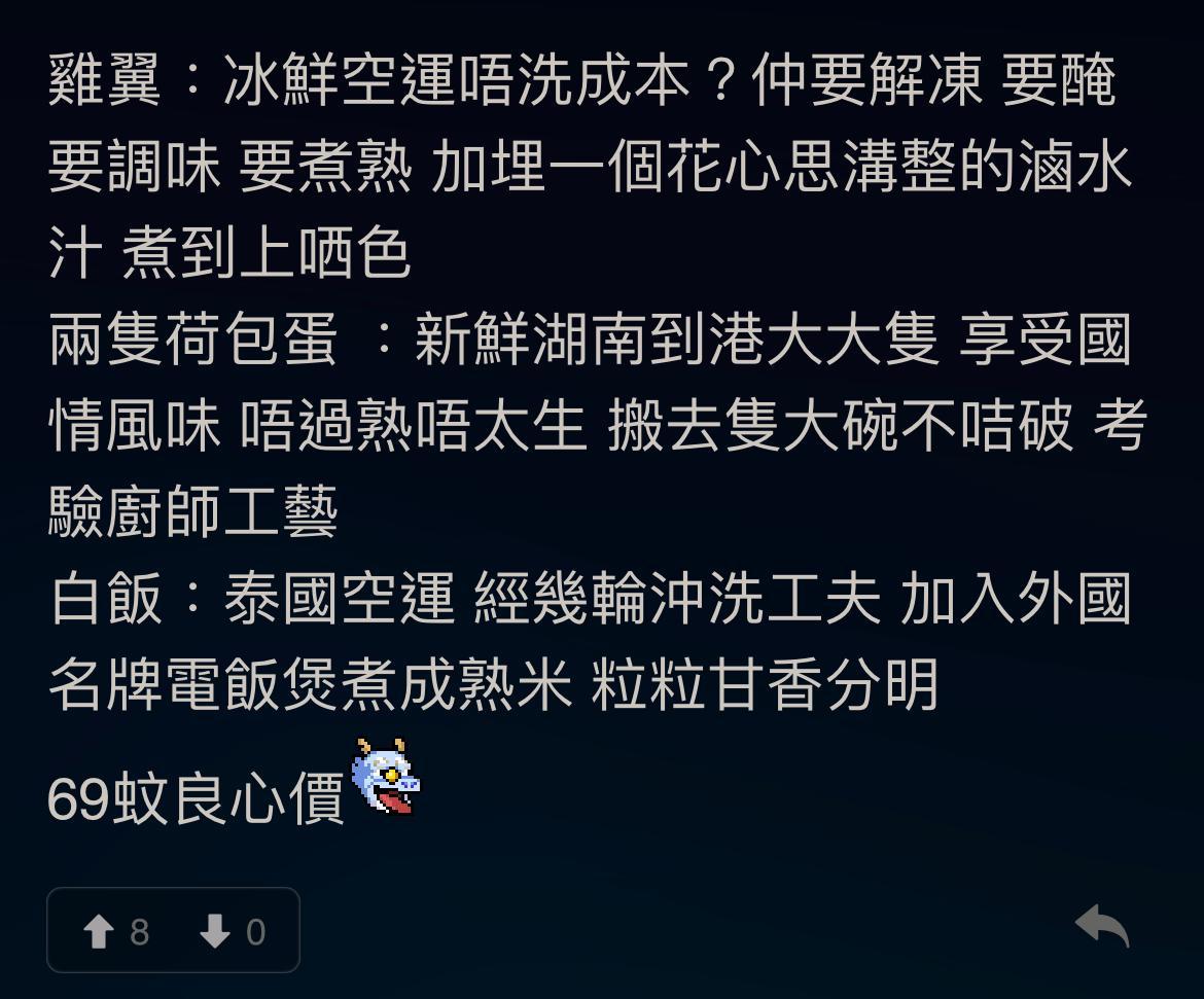 圖片來源:LIHKG討論區