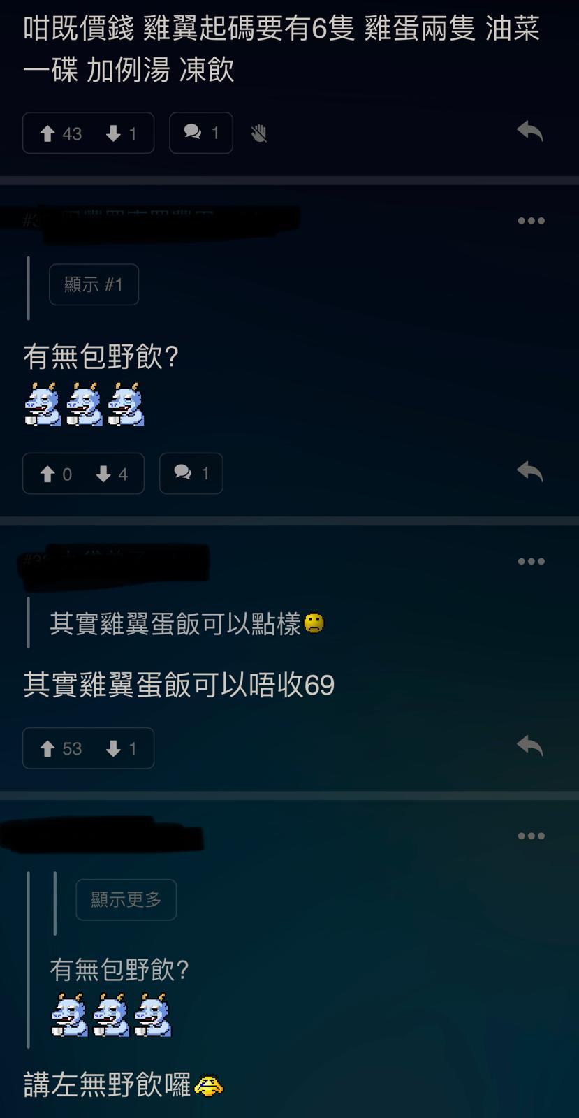 圖片來源:LIHKG討論區