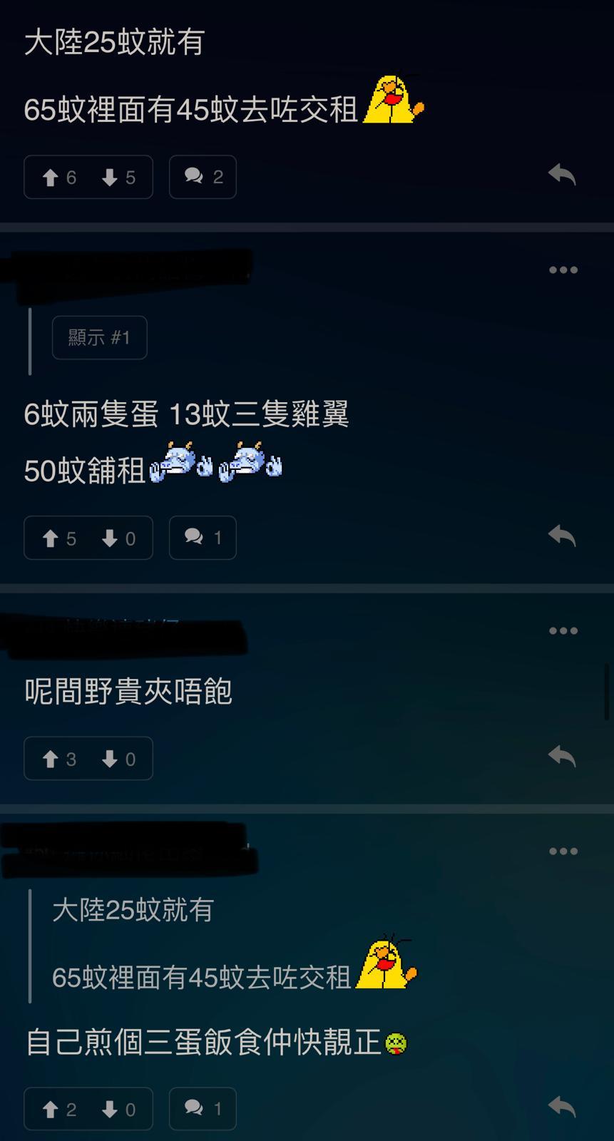 圖片來源:LIHKG討論區