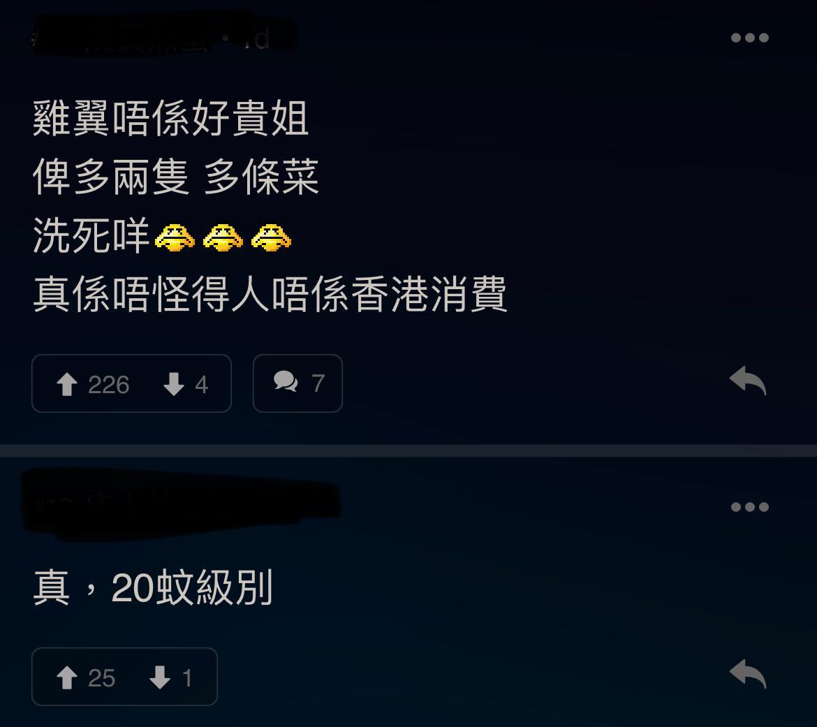 圖片來源:LIHKG討論區