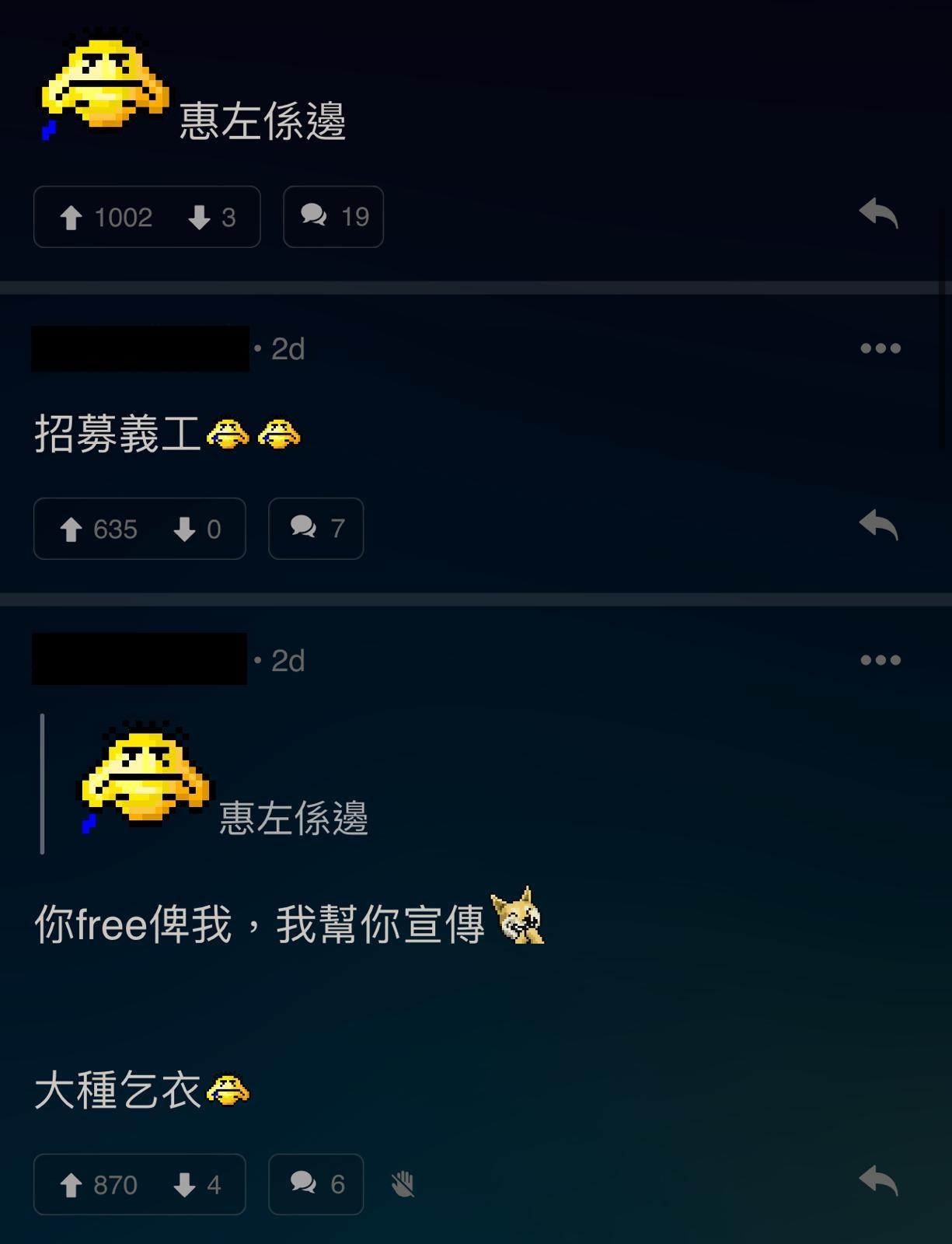 圖片來源:LIHKG討論區