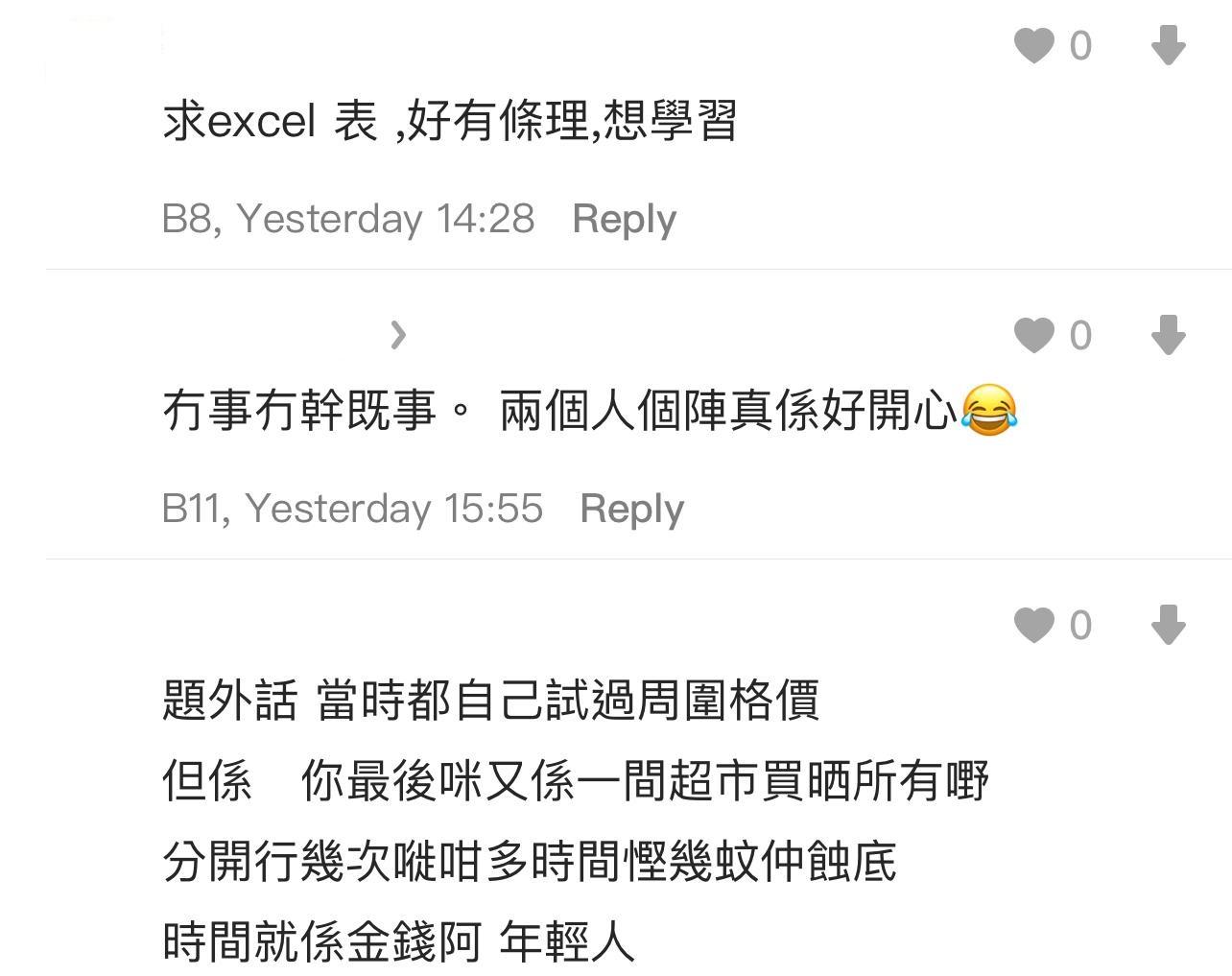 圖片來源:Dcard討論區