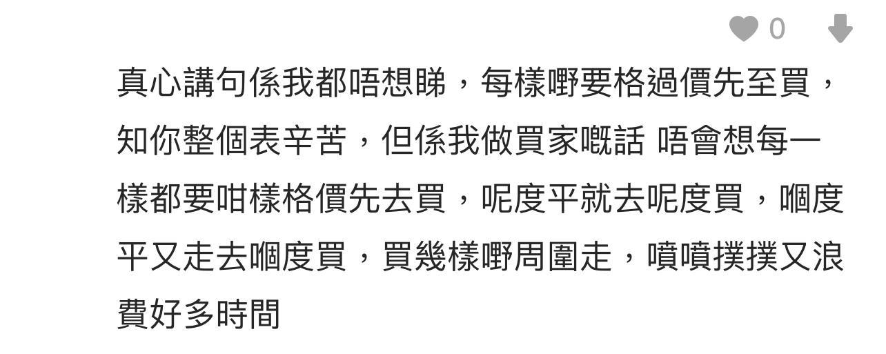 圖片來源:Dcard討論區