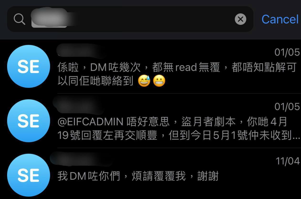 有網民貼出在TG群組的留言,稱遲遲未收到應援品。