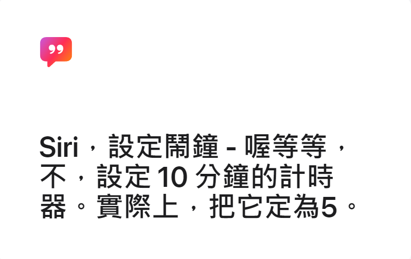 據聞 Apple 將計劃在明年 1 月推出 Siri Beta 版,並要等到 iOS 18.4 版本的系統中才正式推出。