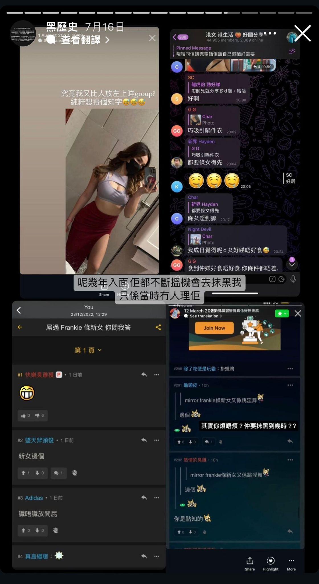 Christy表示早前網上流傳的密友stories全是改圖誣蔑。