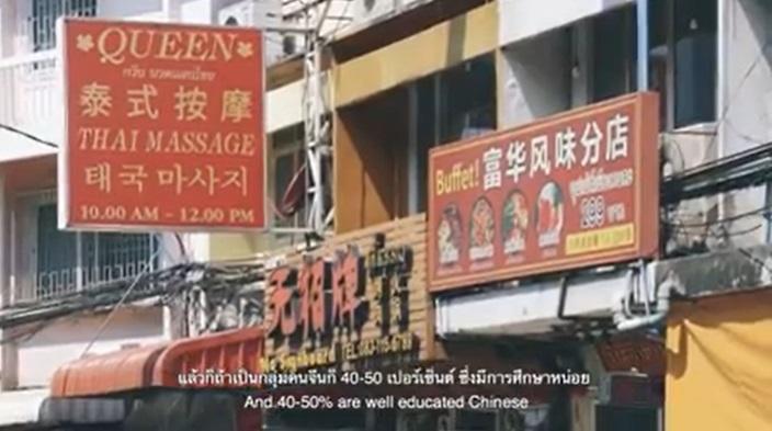 曼谷匯狂區有「新唐人街」之稱。(互聯網)