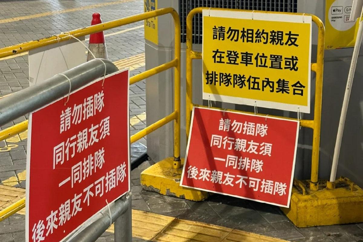 有網民發現香園圍管制站的城巴車站有新告示,表明禁止乘客遲來的親友插隊。(網上圖片)