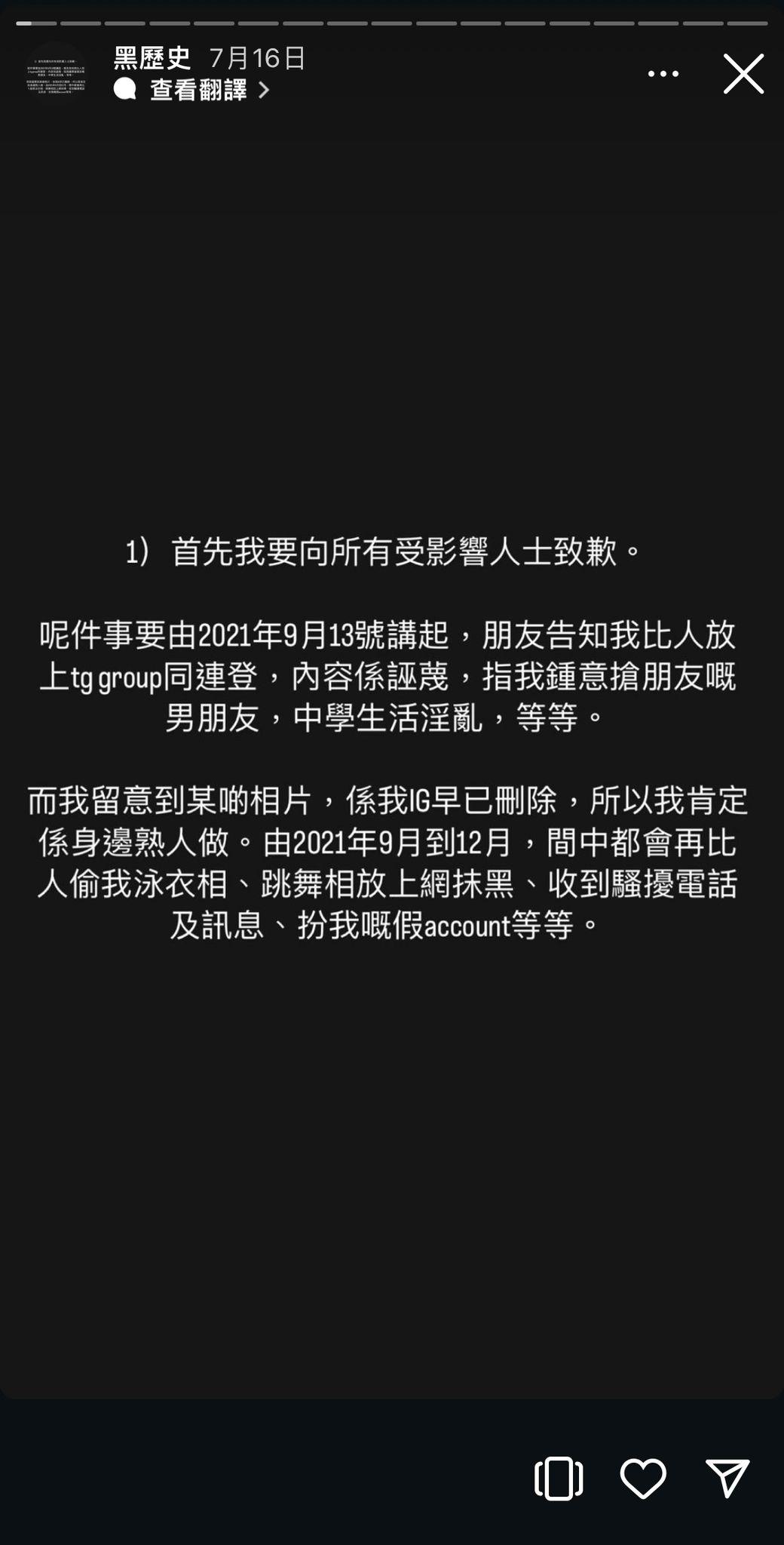 Christy撰長文回應事件。