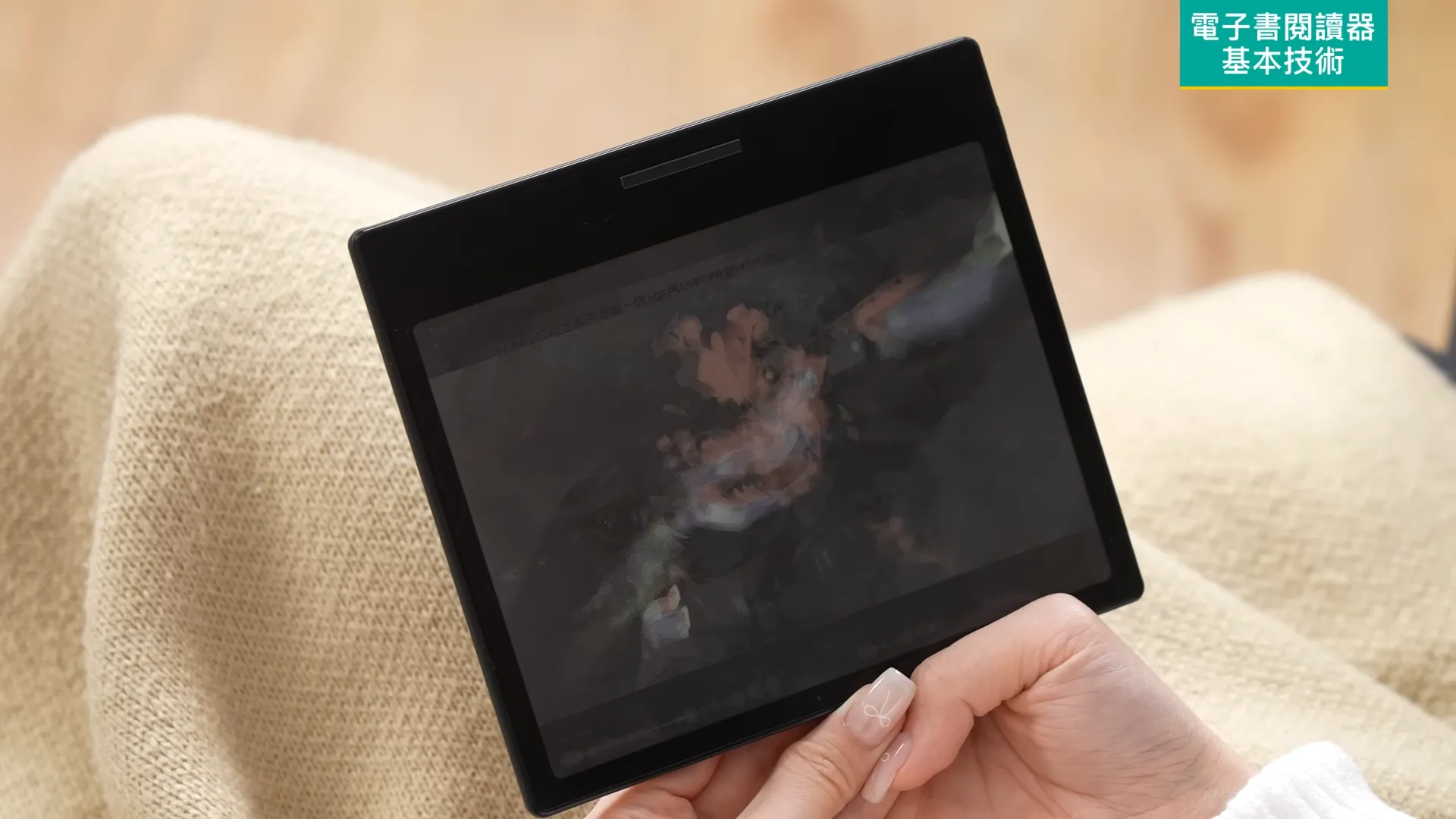 墨水屏會用解像度及 PPI 來表示清晰度,然而礙於 E-ink 的技術使然,它的畫質仍不比 LCD、OLED 這種螢幕好,最高也只有 300PPI。