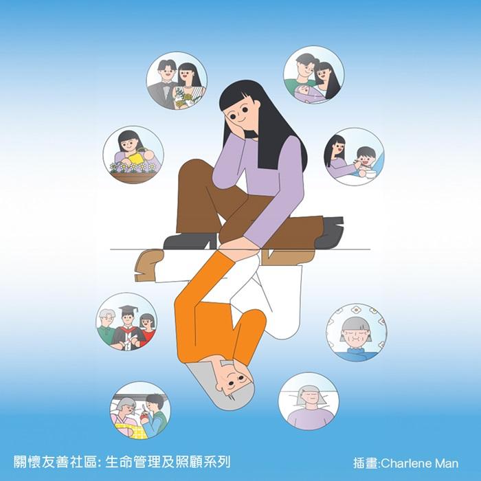 生命教育及晚期照顧