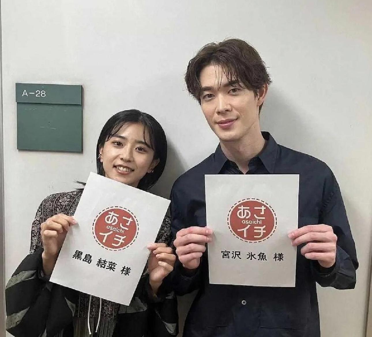 星二代宮澤冰魚撻着日劇拍檔黑島結菜。