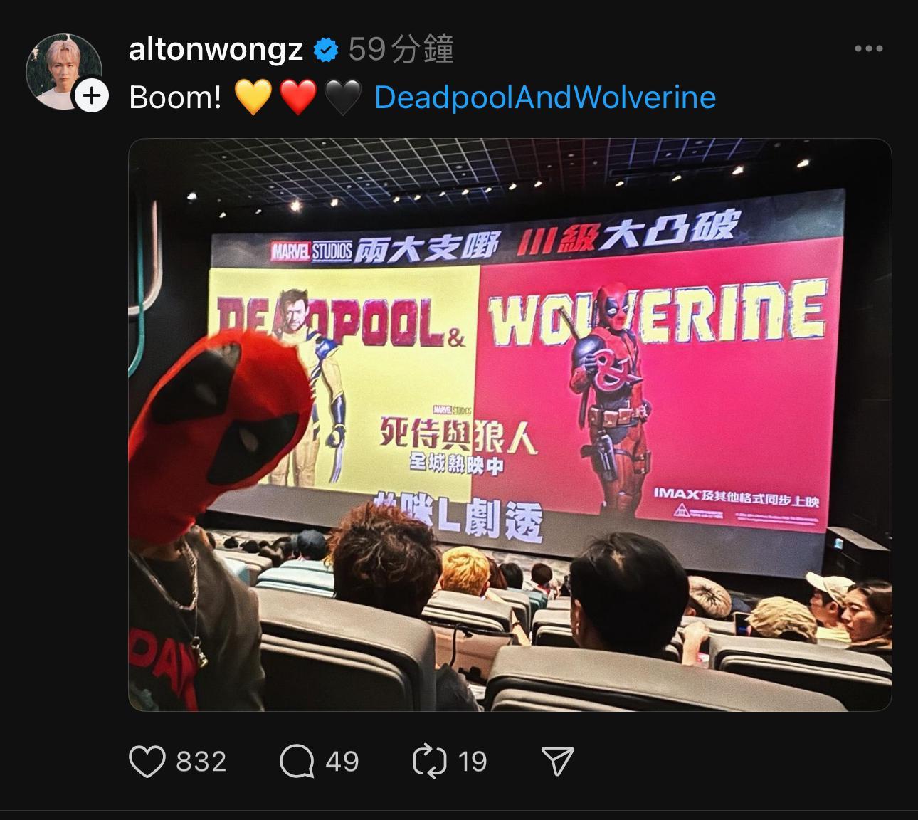 MIRROR成員Alton亦有打卡。